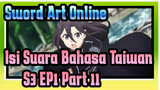 [Sword Art Online]S3 EP1 (Isi Suara Bahasa Taiwan) Part 11