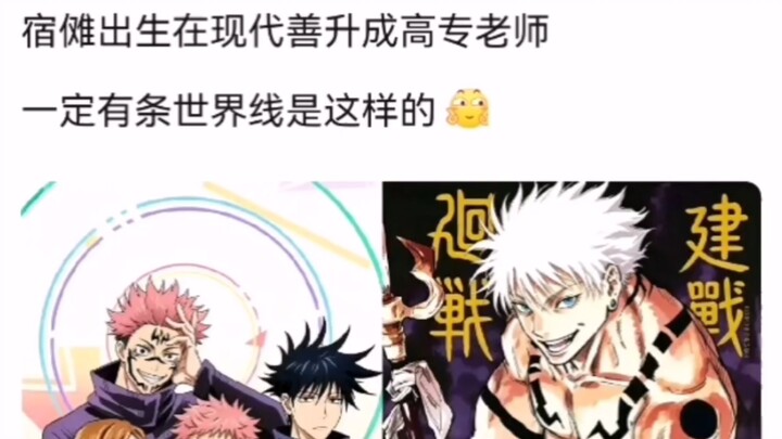 If Ryoumen Sukuna turned good and became a modern vocational school teacher, while Satoru Gojo succu