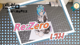 [Re:Zero ] ภาพสเตอริโอของเรม_2