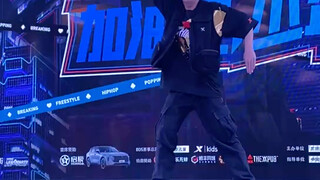 2021·重庆BDS世界青少年街舞大赛·喻文乐裁判秀。滑一下反应还挺快的
