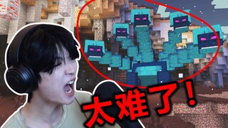 Danh tiếng bị hủy hoại! 【MC Twilight Forest #4】