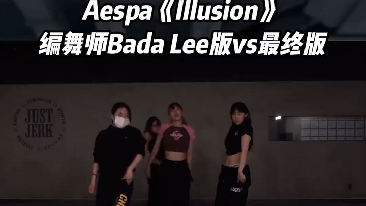 aespa《illusion 怪火》编舞师badalee版本！