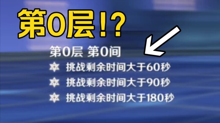 كيف تدخل إلى الطبقة 0 من الهاوية؟