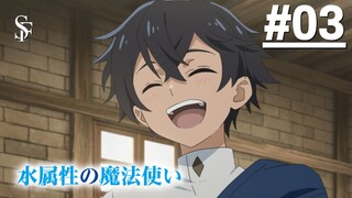 Mizu Zokusei no Mahoutsukai - Tập 03 (Vietsub)