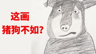 粉丝：这画的哪是狼？分明是“猪狗不如”！