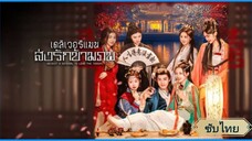 ตอนที่1 เดลิเวอรีแมนส่งรักข้ามภพ