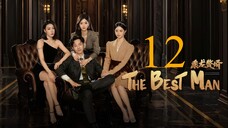 EP12 The Best Man (2024)