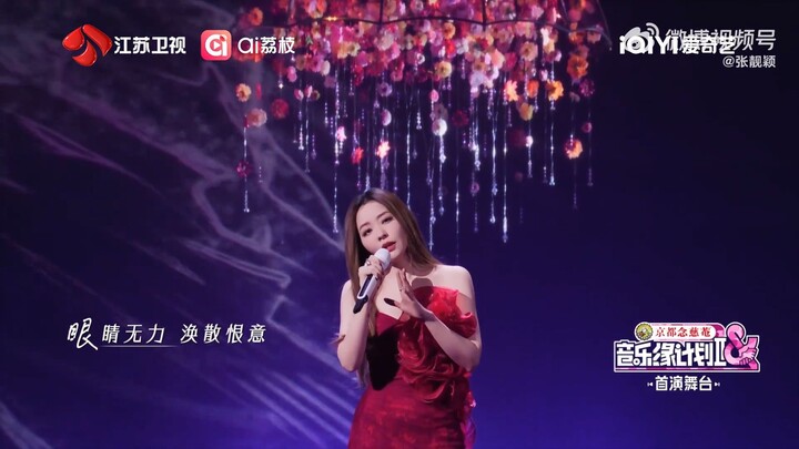 Zhang Jing Ying 张靓颖 [Crush of Music] Song 怜悯