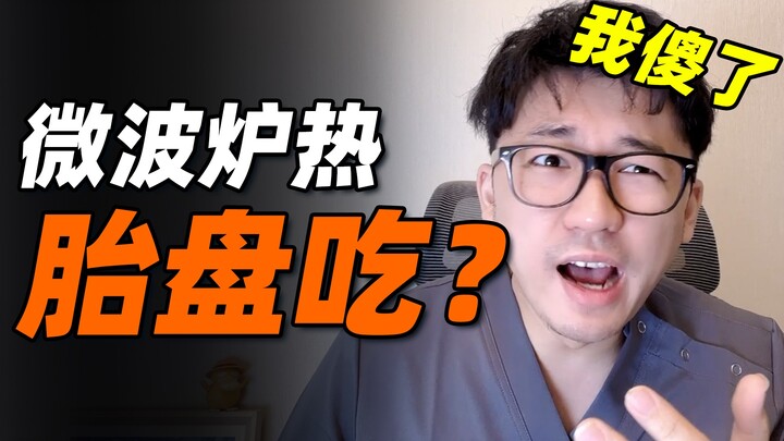 Now even the doctor thinks this is totally absurd.