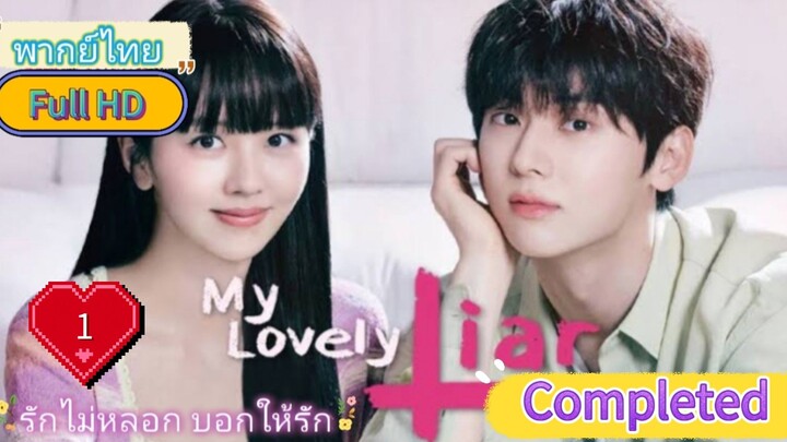 Ep01  HD1080P พากย์ไทย [2023]