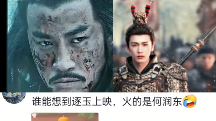 Eddie Peng’s Xiang Yu Rebounds in Popularity #Zhang Linghe Criticized by Netizens