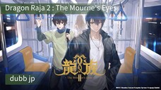 Dragon Raja S2 [Ep08] beware of fire,theft and brother