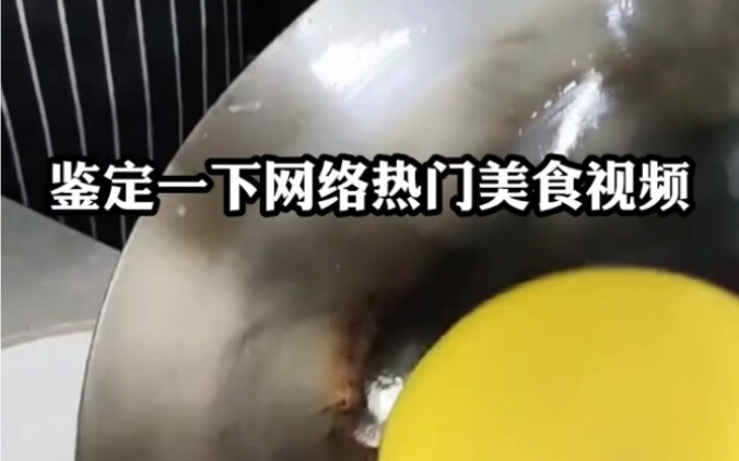 Identify the popular online food palace famous dish "Three No Sticks" impetuous people can't finish 