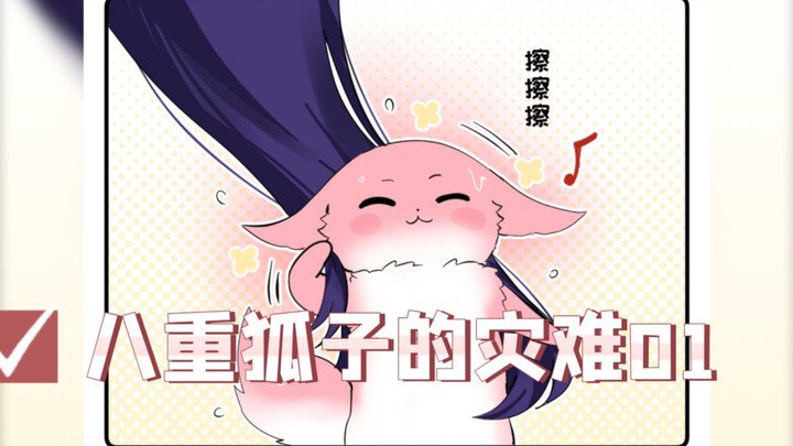 Thảm họa của Bát Trọng Hồ Tử 01