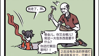 非人哉 藕霸：糟心东西=李靖