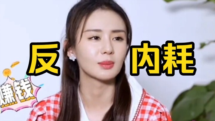 Hilarious—who says Zheng Hehuizi is a goddess of anti‑internal‑struggle, haha!!