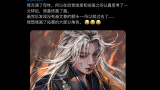 永夜星河在推特最新热度，韩国粉丝为丁禹兮二创……