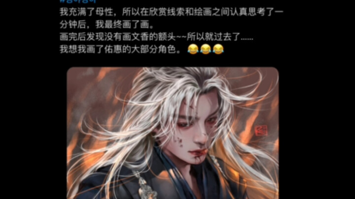 永夜星河在推特最新热度，韩国粉丝为丁禹兮二创……