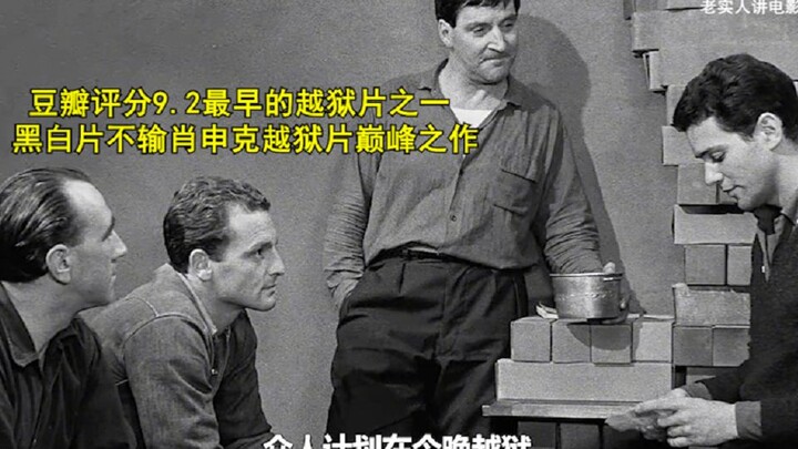 With a Douban rating of 9.2, one of the earliest prison break films—this black-and-white classic riv