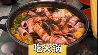 หม้อไฟวันศุกร์สุขสันต์