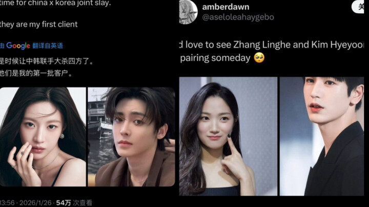 10 Ribu Like di Twitter: Korea Selatan sudah kehabisan aktor tampan, mending pasangkan aktris Korea 