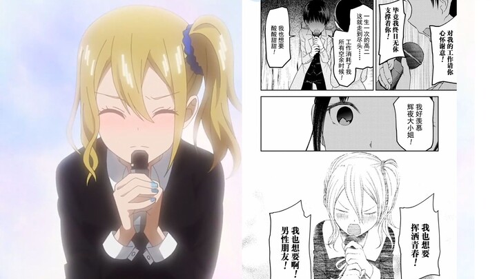 (Newcomer Talk) Why is Kaguya's production team called God?