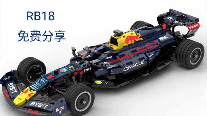 自购15欧元乐高 F1 2022红牛RB18 分享