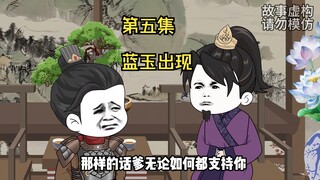 坚决不给朱元璋当狗！