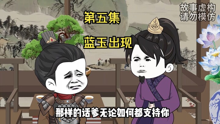 坚决不给朱元璋当狗！