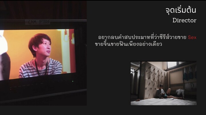 จุดเริ่มต้นของศิวัจน์ สวัสดิ์มณีกุล