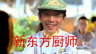 新Touhou烹饪学校