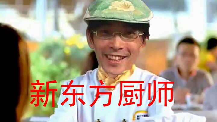 新Touhou烹饪学校