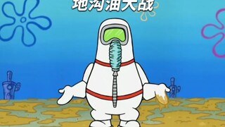 如何让老痞抢走蟹堡王的生意，答案是一滩废油