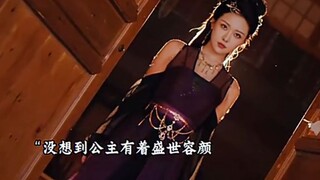 “肤白貌美大长腿古代公主黑竟然穿丝袜”奶龙袁祎晴古装短剧！！！