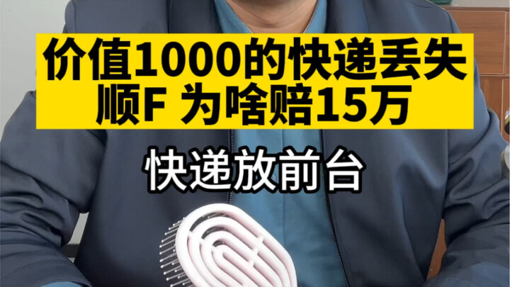 ไม่ควรเลยจริงๆ ที่จะไล่พี่ส่งพัสดุออก