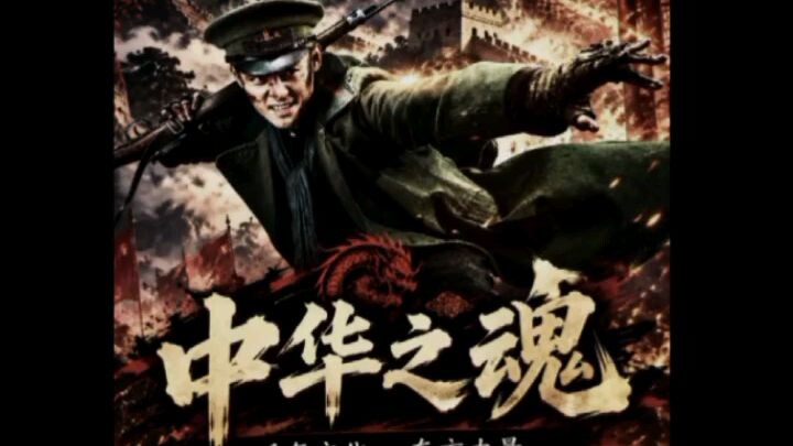 🇨🇳 中文:中华之魂 🇨🇳 | 千年文化，东方力量。用 RAP 讲述中国文化与传统！🔥🎤🇧🇩