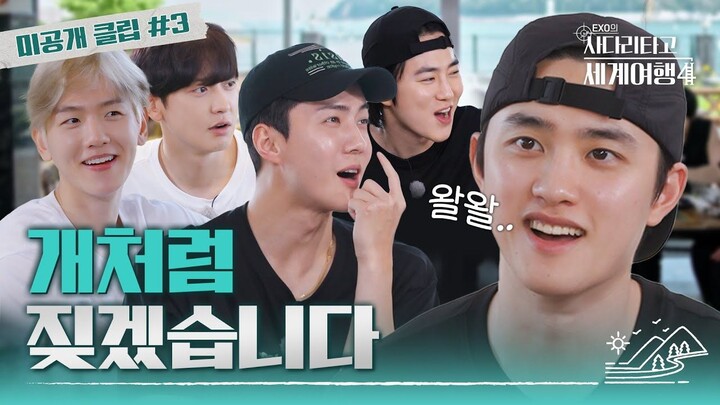 [Subtitle Mandarin] 3 cuplikan belum pernah dirilis dari acara grup EXO “Perjalanan Dunia Naik Tangg
