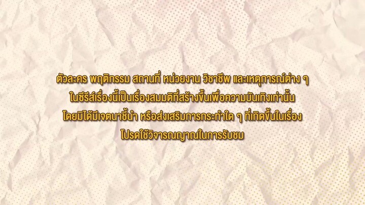 Baker boys [EP 1 ](Part 1/4) Thai bl series Eng Sub
