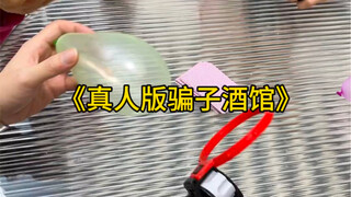 Real-life con artist tavern!!