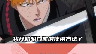 Ichigo dan Xu Bai bergabung untuk pertama kalinya, sebenarnya untuk melawan Paman Zangetsu! Siapa ji