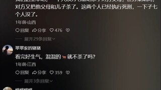 祸不及家人，动我母亲，我必灭你全家！