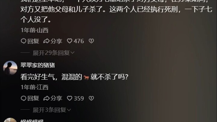 祸不及家人，动我母亲，我必灭你全家！