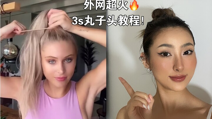 ลาซูลี｜บทเรียนทำผม มาเรียนทำผมหางม้า 3 วินาทีสุดฮิตในต่างประเทศกันเถอะ! ดูครั้งเดียวก็ทำได้เลย!