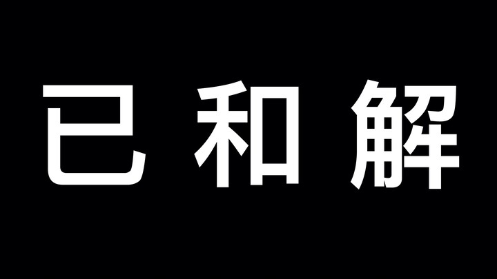 “ทำไมคุณยังโกรธอยู่ล่ะ?”