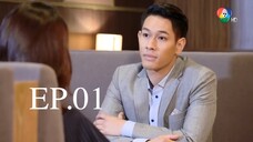 EP.01 อินทรีแดง (2562)