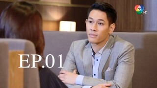 EP.01 อินทรีแดง (2562)