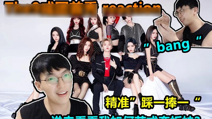 【reaction】THE9's first performance as a group/A talent show that I followed with real emotions, so w