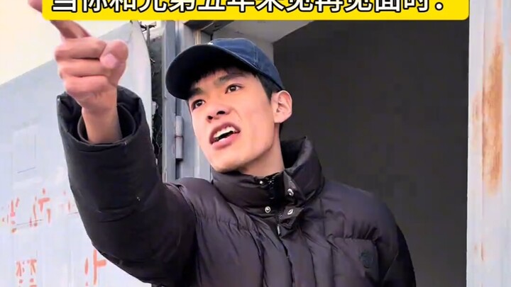 When you reunite with your brother after five years of not seeing each other