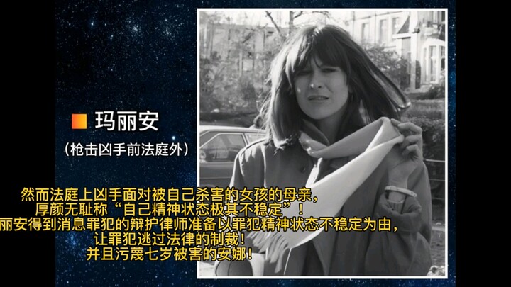 女儿被虐待致死，妈妈上诉无果，朝罪犯连开八枪