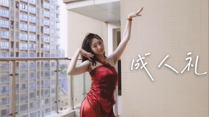 【奶糕】成人礼/今夜你准备好了吗？/经典老饭旧吃/银色高跟鞋出现/夏天的外景简直要命/翻跳
